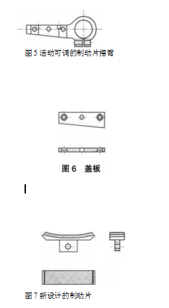 包裝機(jī)制動片圖