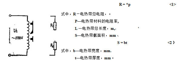 真空包裝機電熱帶熱封系統的總電阻如圖式