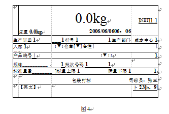 制成品進(jìn)出庫稱重系統(tǒng)圖