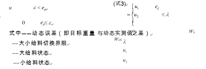 控制算法可用式圖