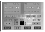 稱重包裝機人機界面圖