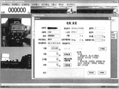 稱重管理系統(tǒng)操作界面圖