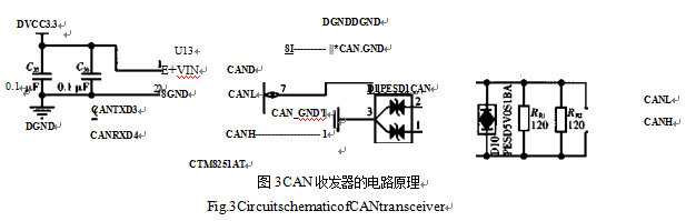 CAN收發(fā)器的電路原理圖