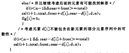 組合秤控制系統(tǒng)計(jì)算模塊遞歸函數(shù)計(jì)算圖