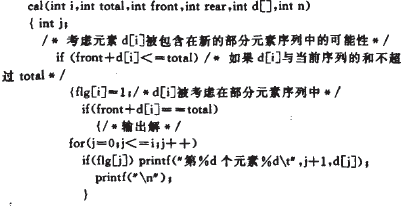 組合秤控制系統(tǒng)計(jì)算模塊遞歸函數(shù)計(jì)算圖