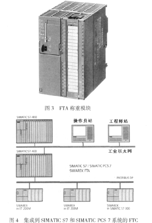 高精度的FTA稱重模塊