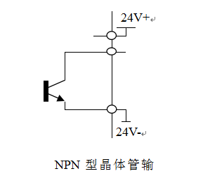 配料儀表NPN晶體管輸出形式圖